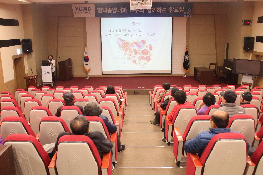 김민경 교수와 함께하는 암교실 건강강좌