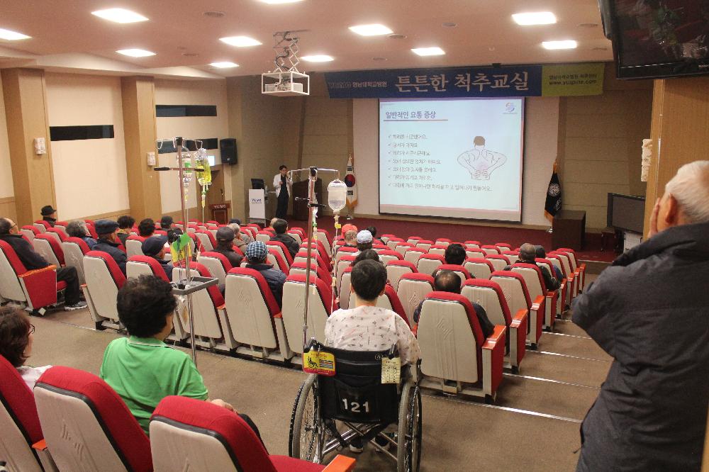 전익찬 교수와 함께하는 척추교실 건강강좌