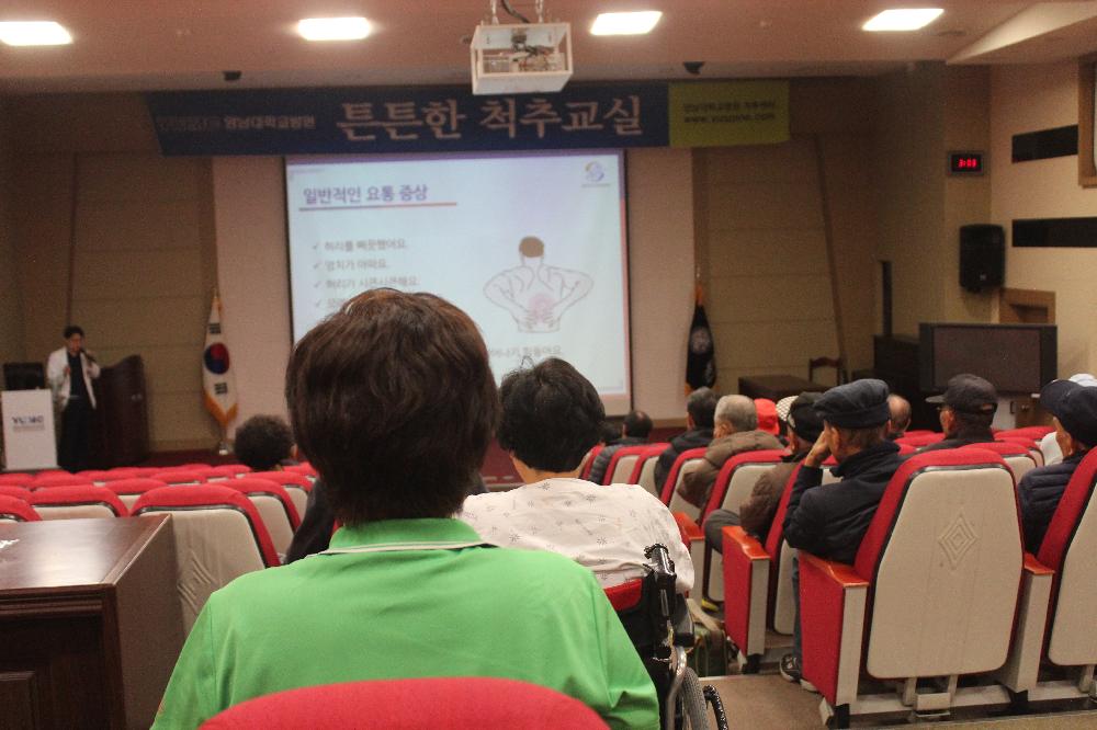 전익찬 교수와 함께하는 척추교실 건강강좌