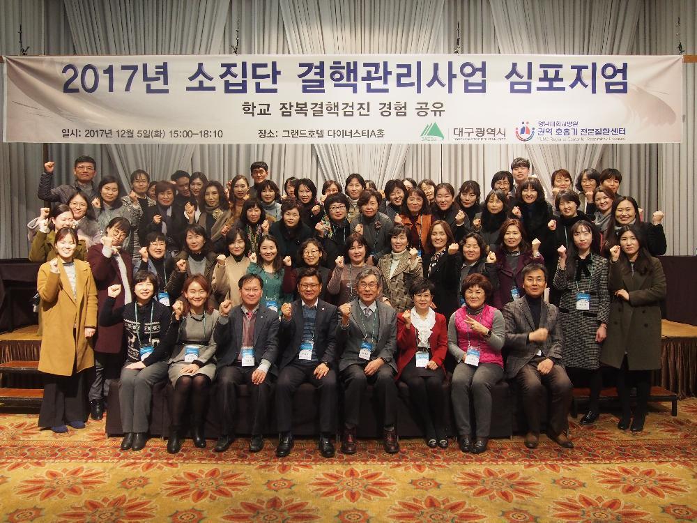 심포지엄 단체사진