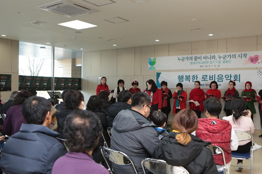 계명부인합창단 고객사랑 로비음악회 공연