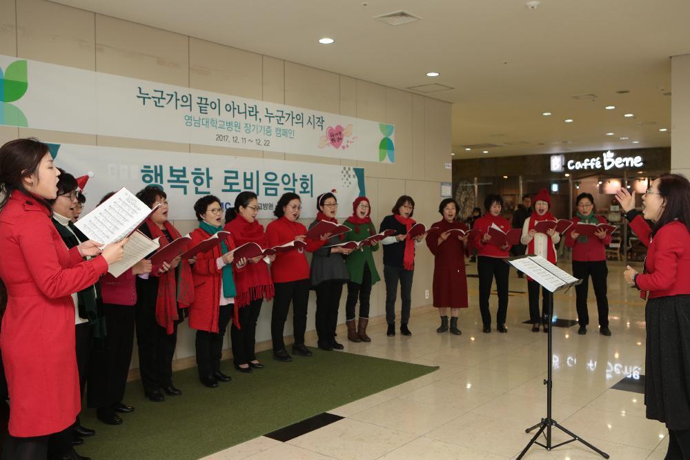 계명부인합창단 고객사랑 로비음악회 공연