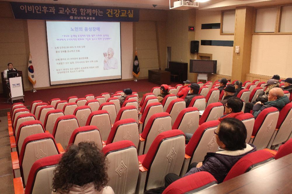 이비인후과 건강교실  강좌 모습