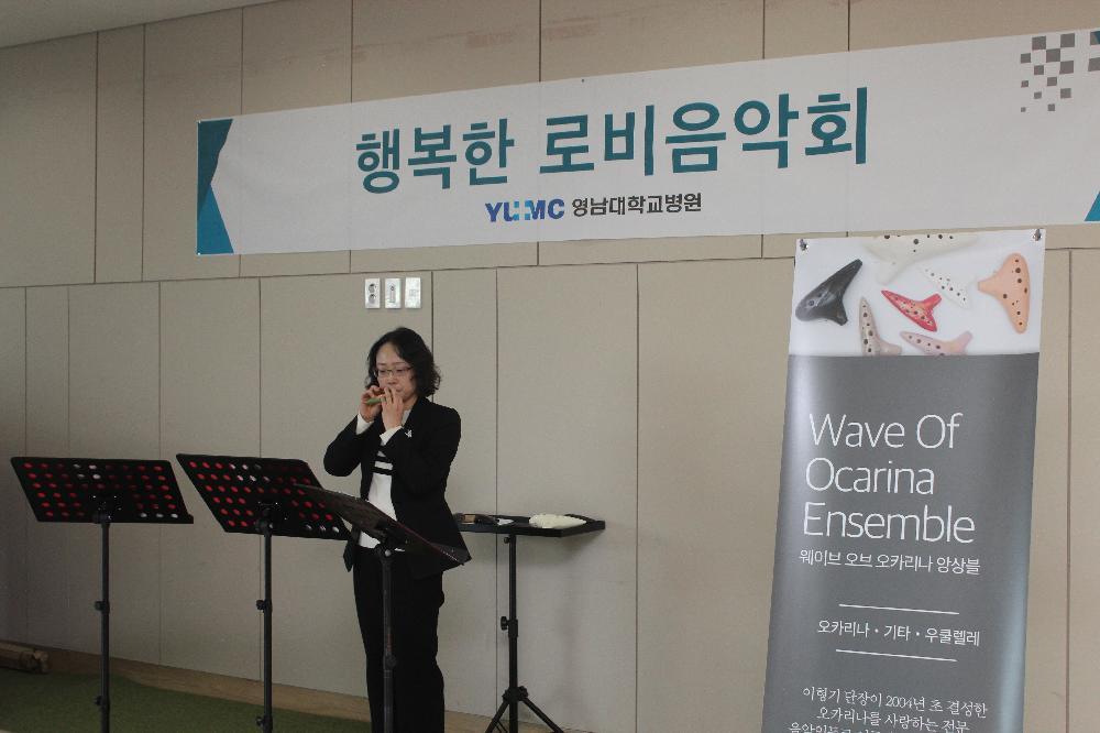 웨이브오카리나 앙상블 음악회 모습