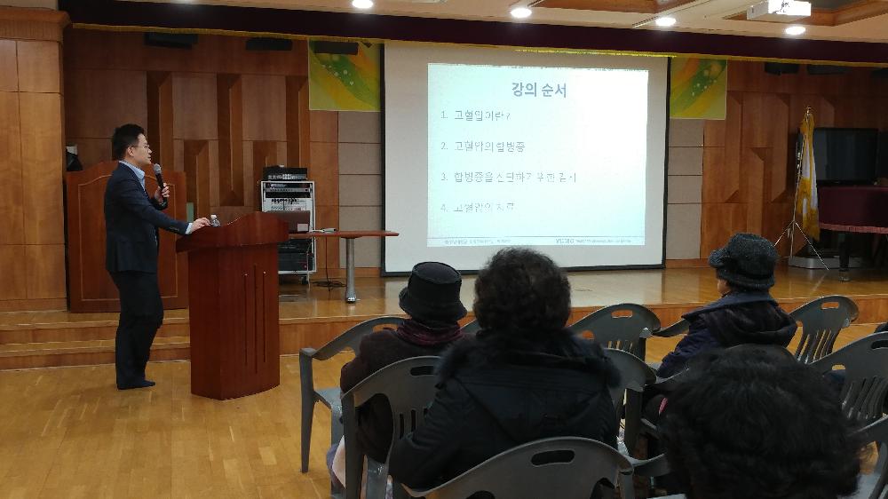 강북노인복지관 건강강좌 모습