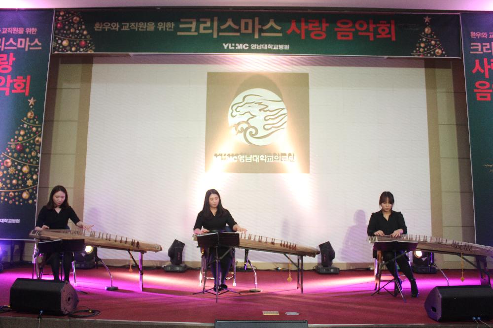 크리스마스 사랑음악회 공연 모습
