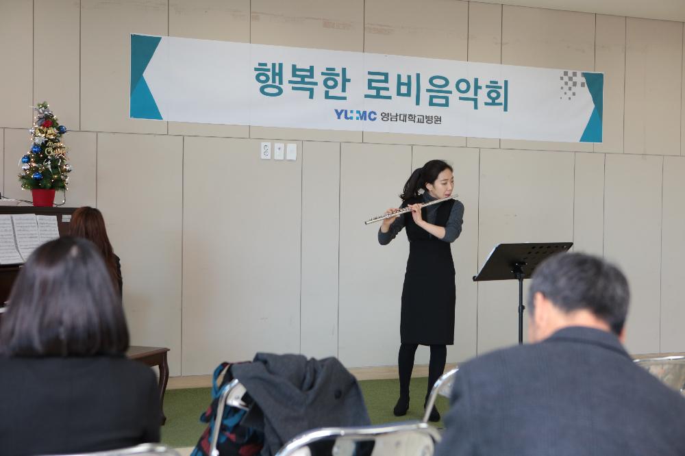 행복한 로비음악회 공연 모습