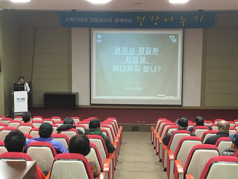 소화기내과 건강교실 건강강좌 모습