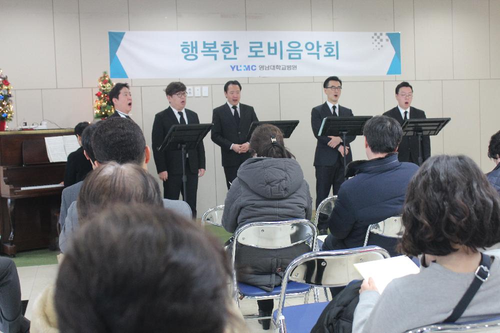 행복한 로비음악회 공연