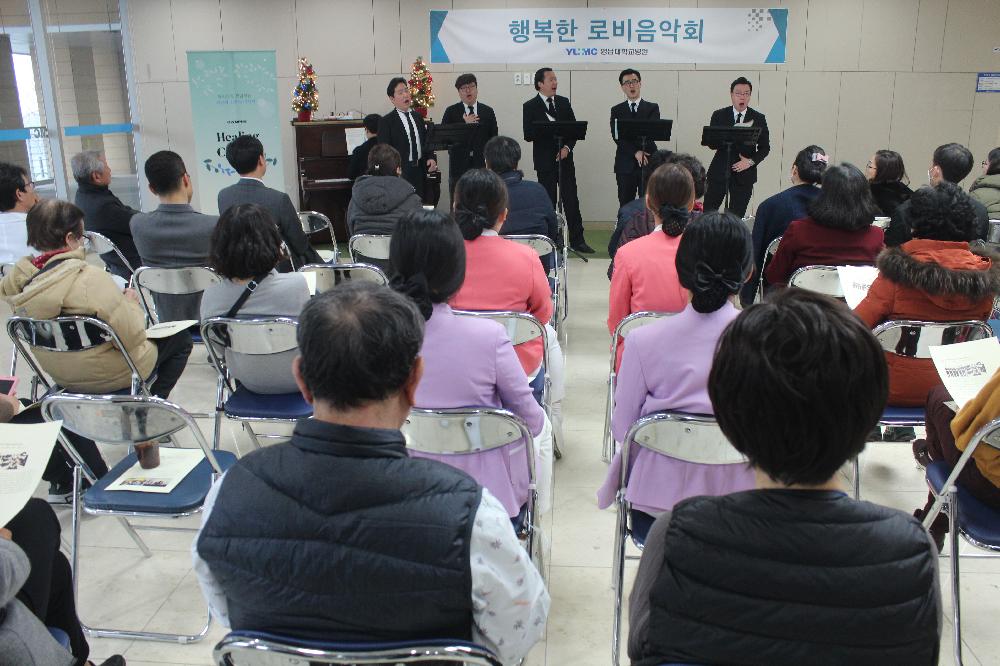 행복한 로비음악회 공연