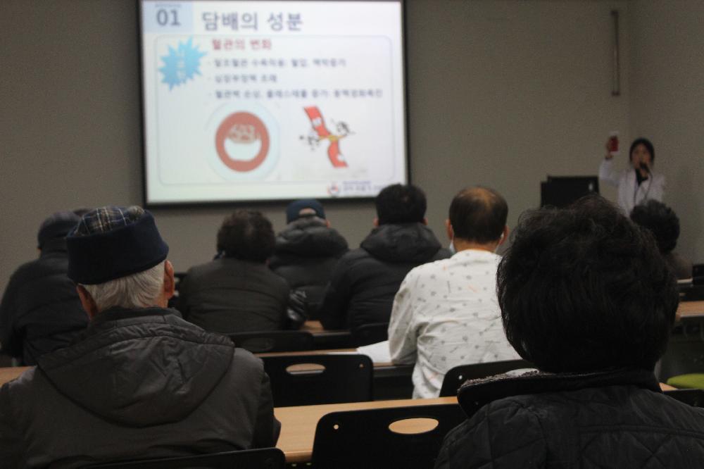 금연건강교실 건강강좌