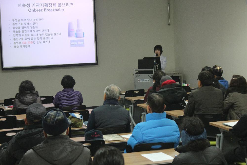 만성폐쇄성폐질환 및 천식 건강교실 강좌 모습