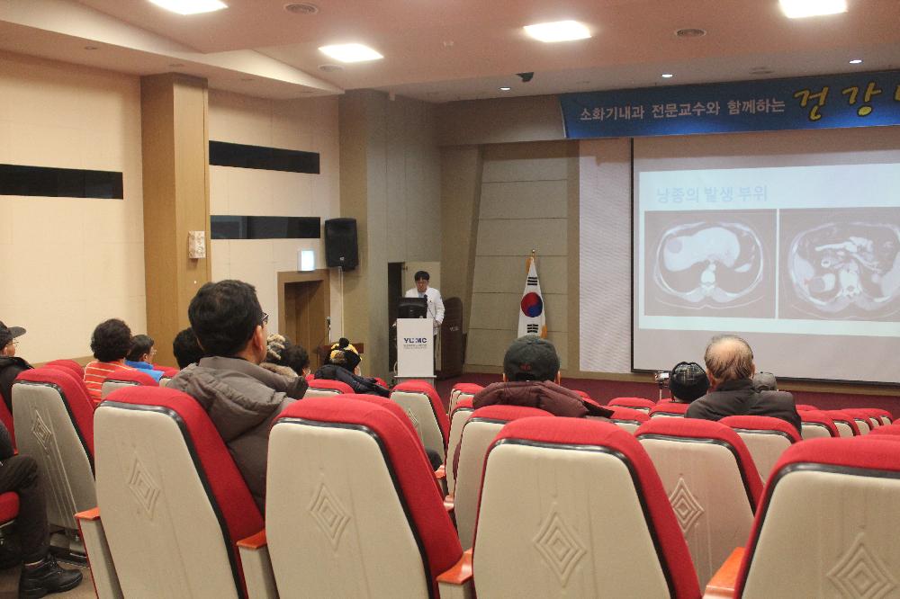 소화기내과건강교실 강좌 모습