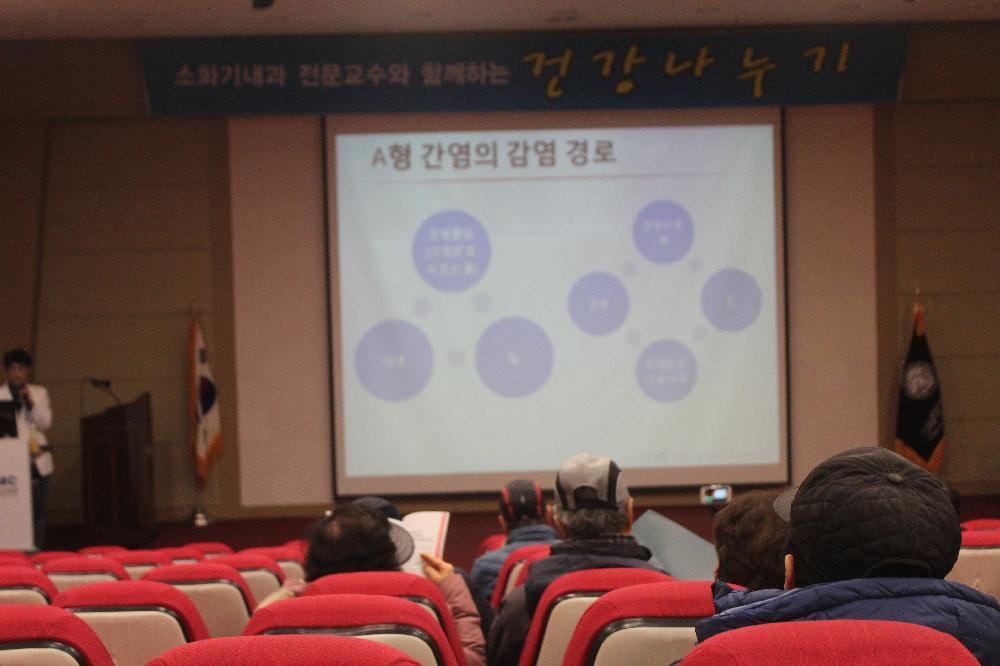 소화기내과 건강교실 강좌모습