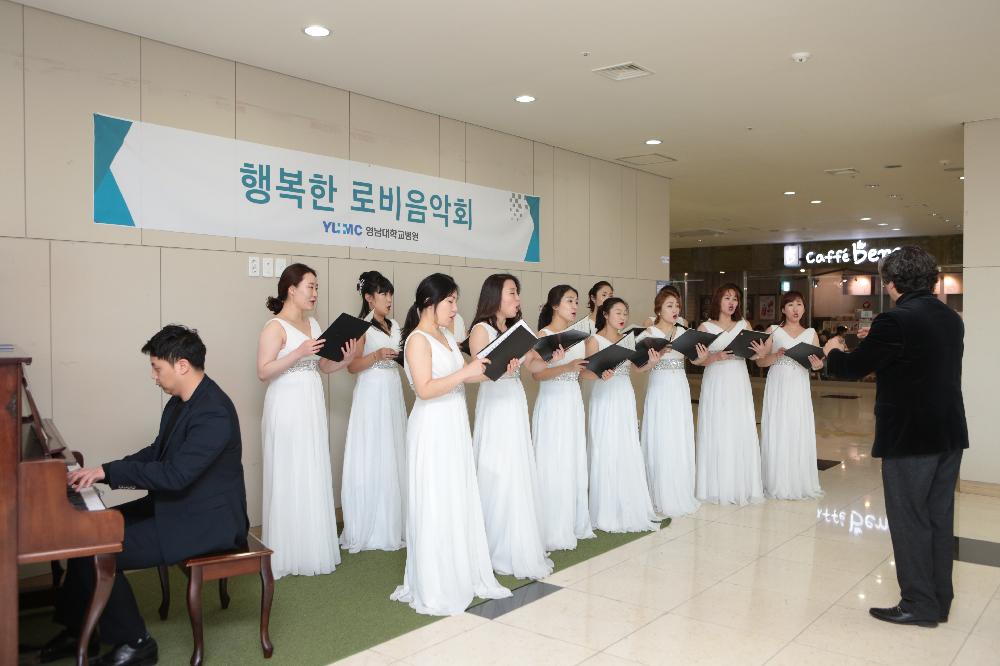 행복나눔 여성합창단 로비음악회