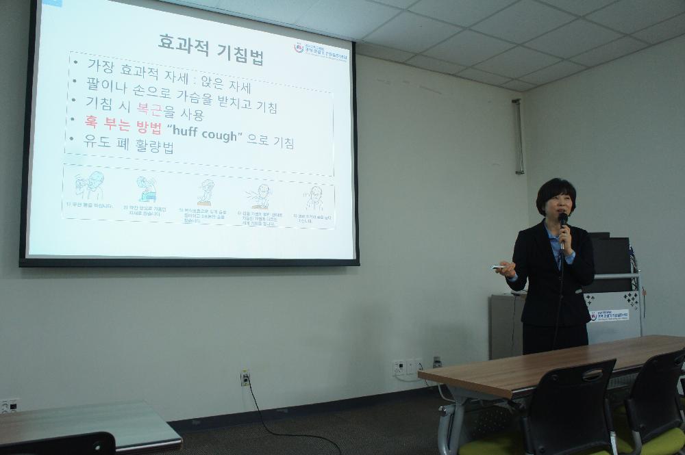<제98회 만성폐쇄성폐질환 건강교실 >