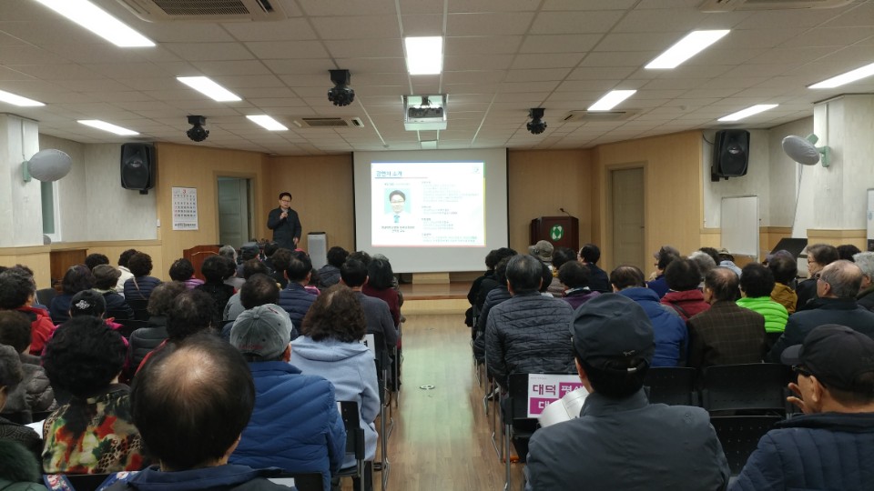 대덕노인종합복지관 <대덕평생대학 건강강좌>