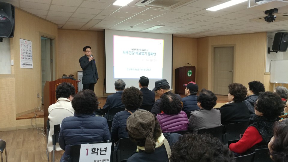 대덕노인종합복지관 <대덕평생대학 건강강좌>