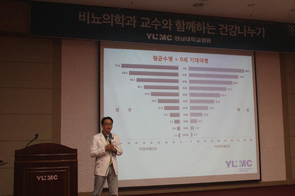 고영휘 교수와 함께하는<제35회 비뇨의학과 건강교실>