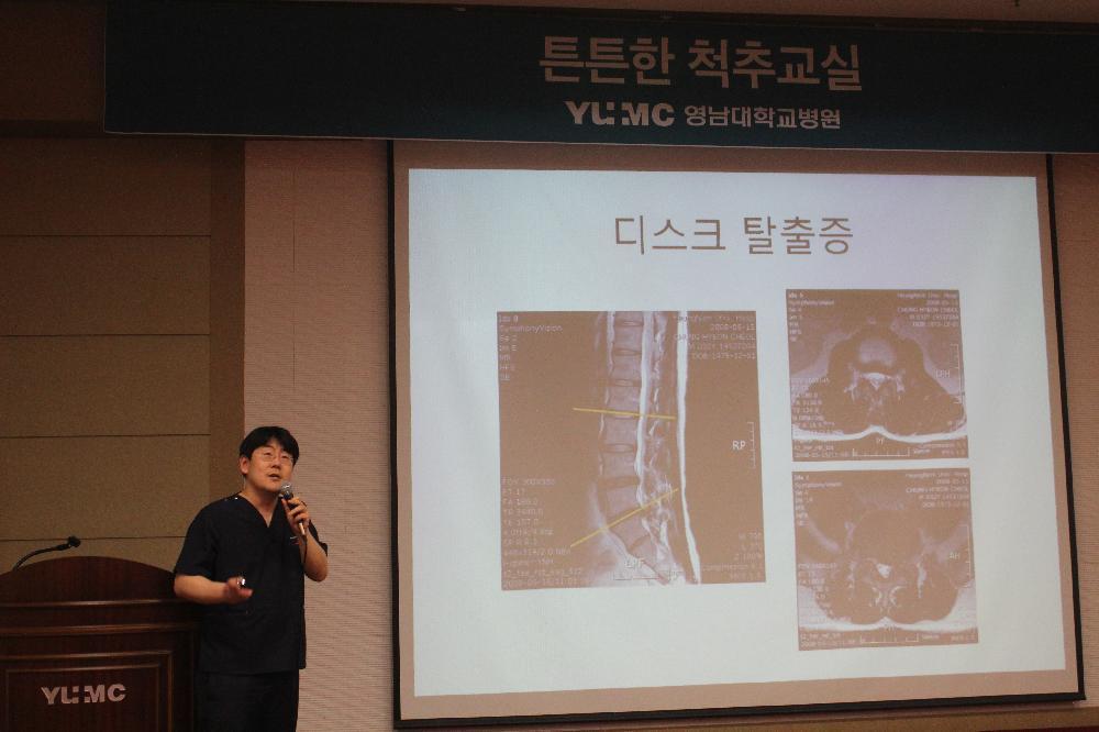 장민철 교수와 함께하는 <제142회 척추교실>