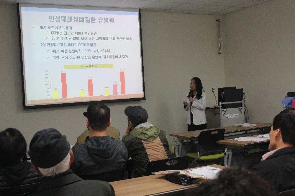 <제71회 만성폐쇄성폐질환 및 천식 건강교실>