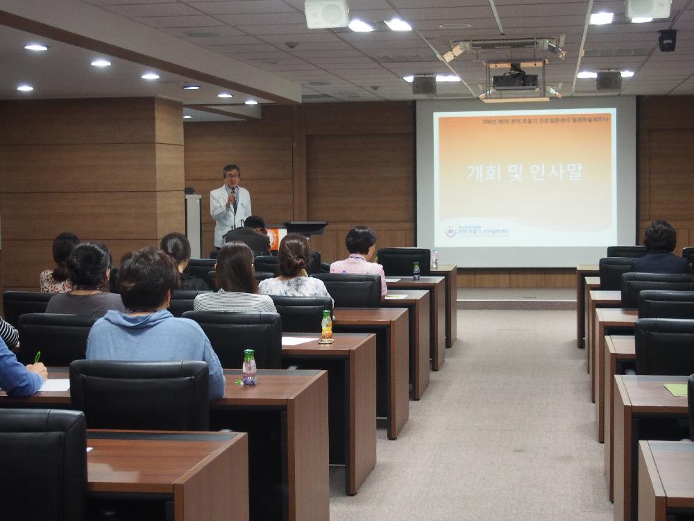 <2018년 제1차 권역 호흡기 전문질환센터 학술세미나>