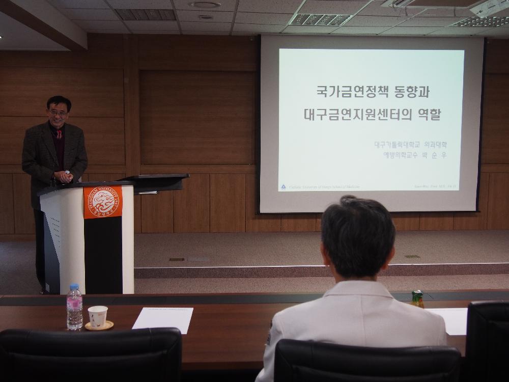 <2018년 제1차 권역 호흡기 전문질환센터 학술세미나>