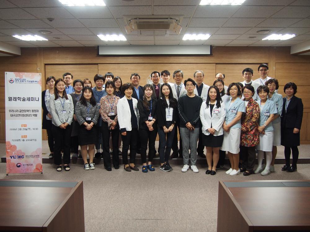 <2018년 제1차 권역 호흡기 전문질환센터 학술세미나>