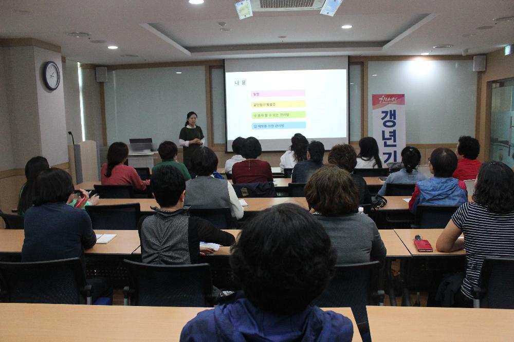 달성주민건강증진센터 <갱년기관리 프로그램>