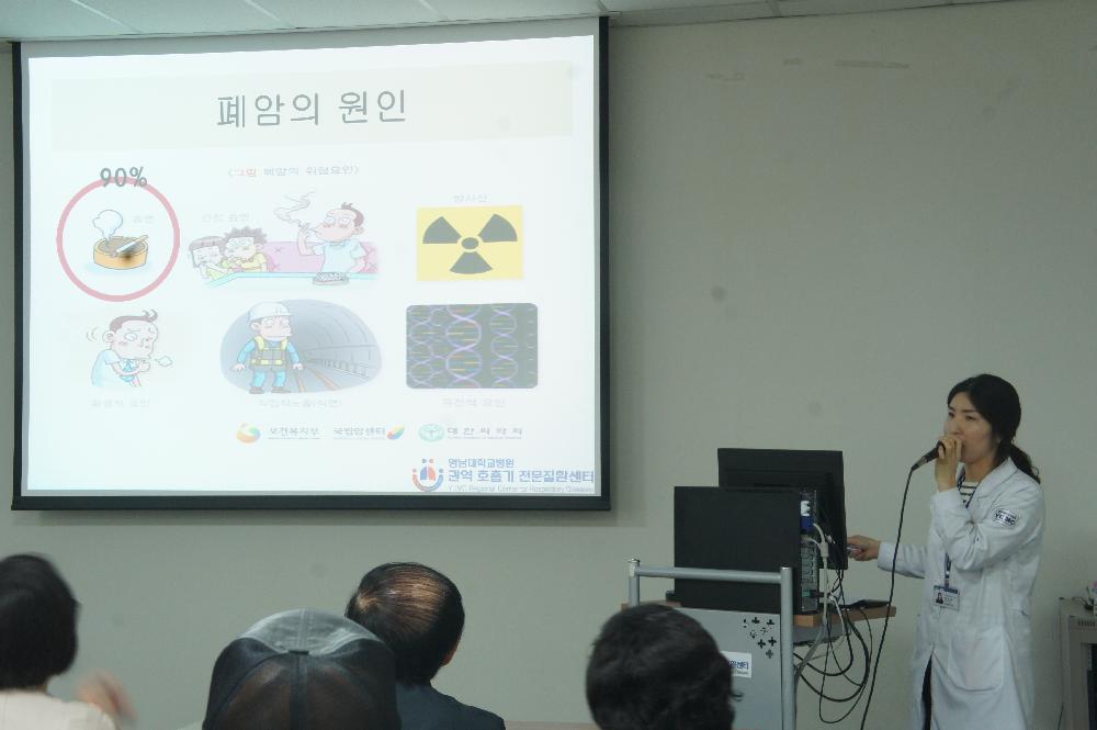 <제76회 폐암 건강교실>