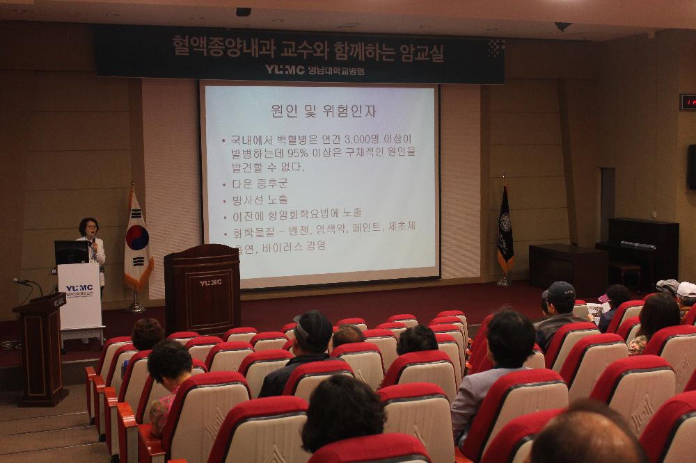 김민경 교수와 함께하는 <제188회 암교실>