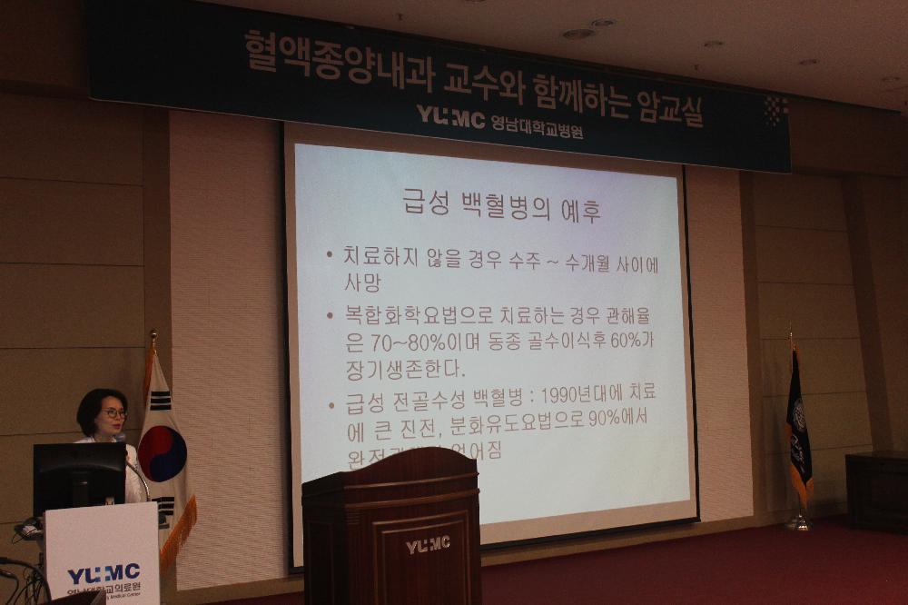 김민경 교수와 함께하는 <제188회 암교실>