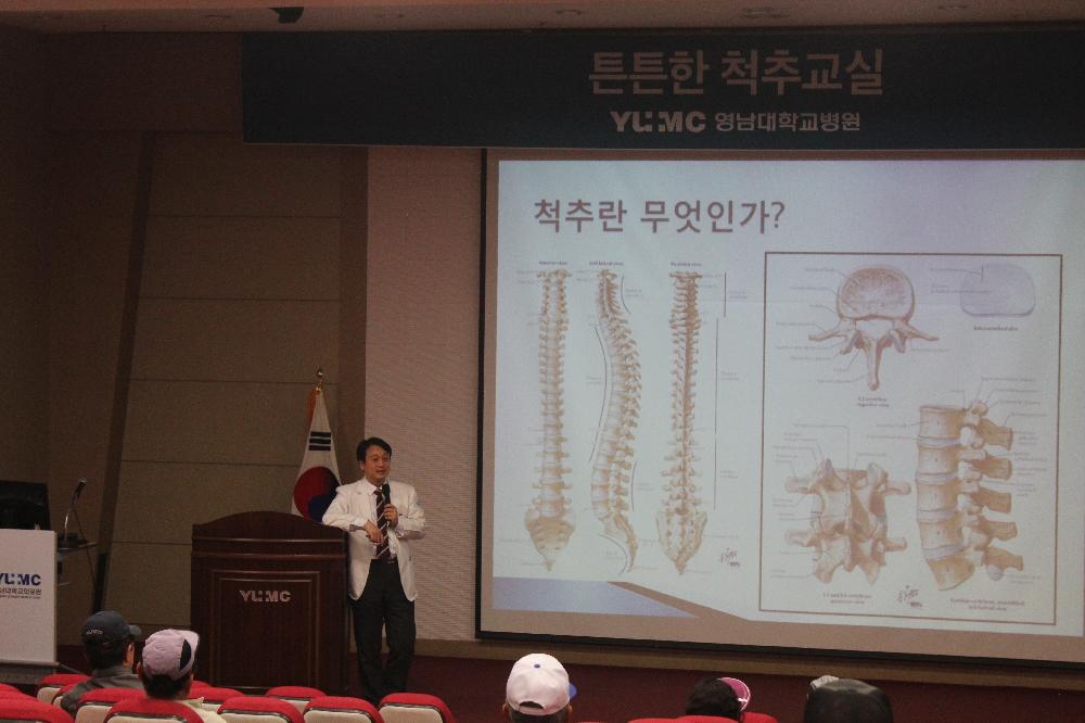이동규 교수와 함께하는 <제143회 척추교실>