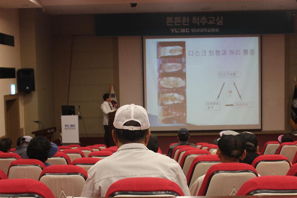 이동규 교수와 함께하는 <제143회 척추교실>