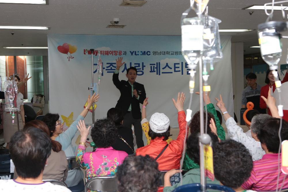 티웨이항공과 함께하는 가족사랑 페스티벌