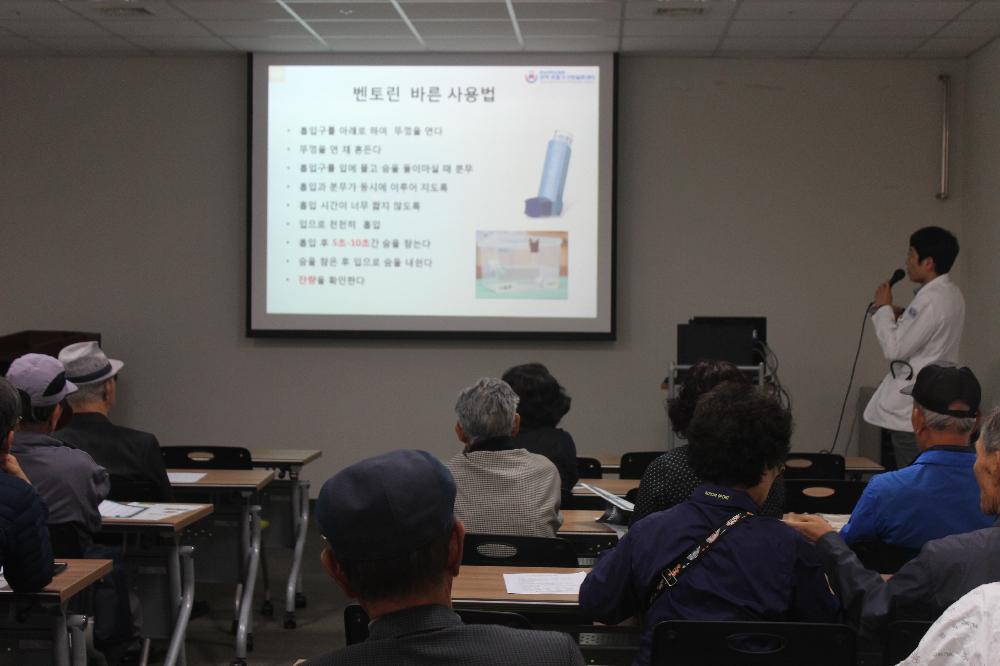 <제100회 만성폐쇄성폐질환 건강교실 >