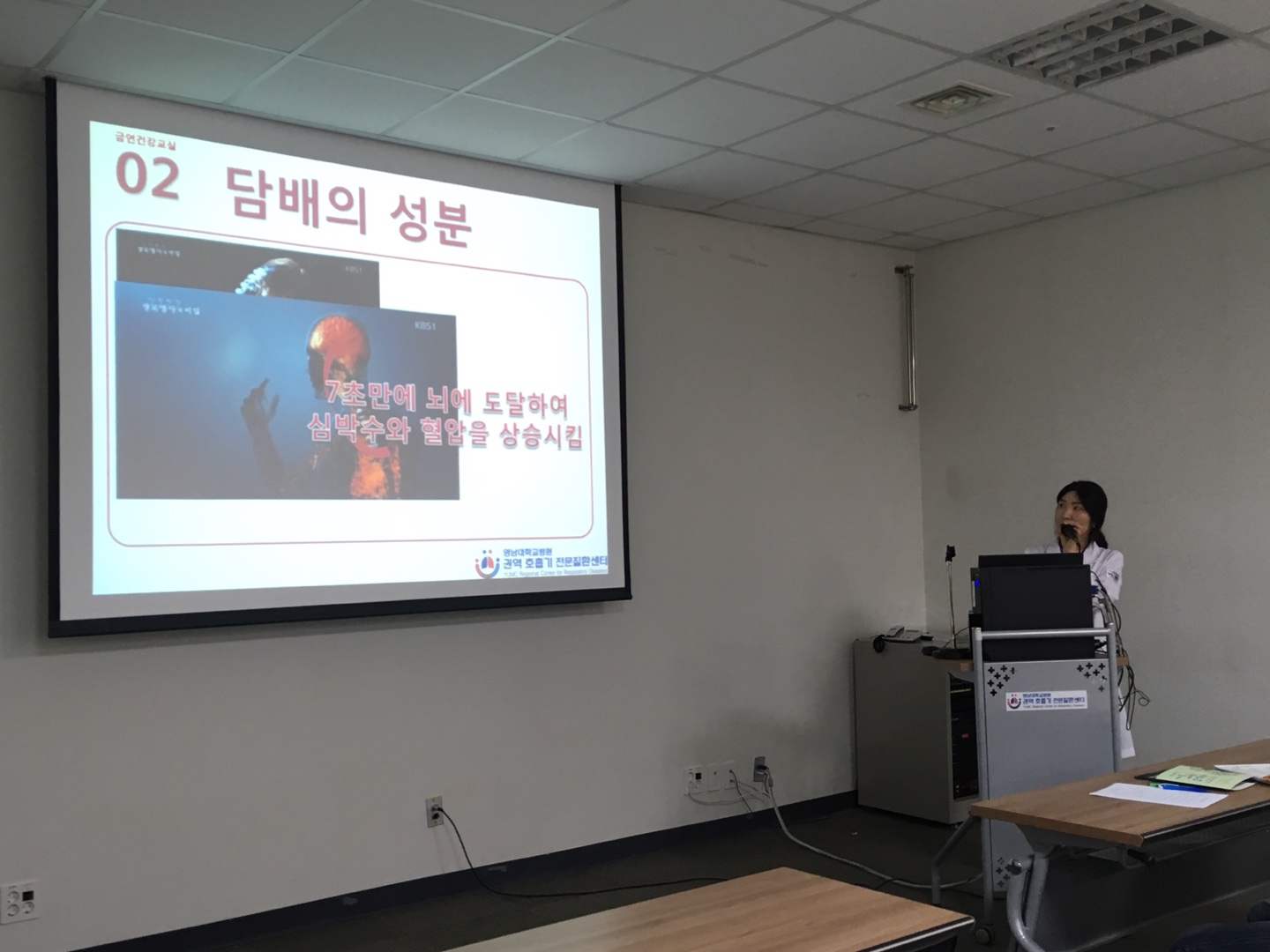 <제24회 금연 건강교실>