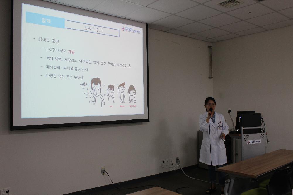 <제73회 결핵 건강교실>