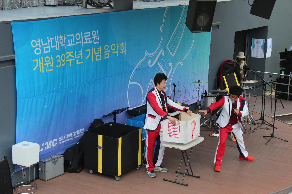 영남대학교의료원 개원 39주년 기념 음악회
