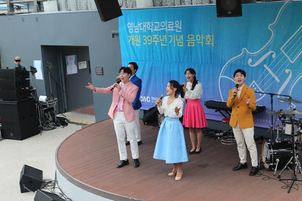 영남대학교의료원 개원 39주년 기념 음악회