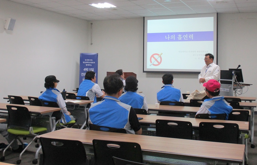 <대구금연지원센터 2018년 제1기 전문치료형 금연캠프>