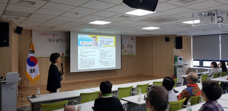 <시민건강놀이터 5월 시민건강강좌: 건강생활실천을 위한 금연교육