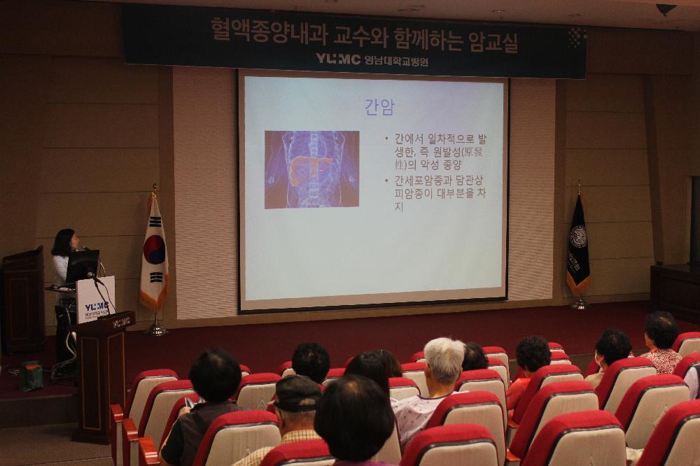 고성애 교수와 함께하는 <제189회 암교실>