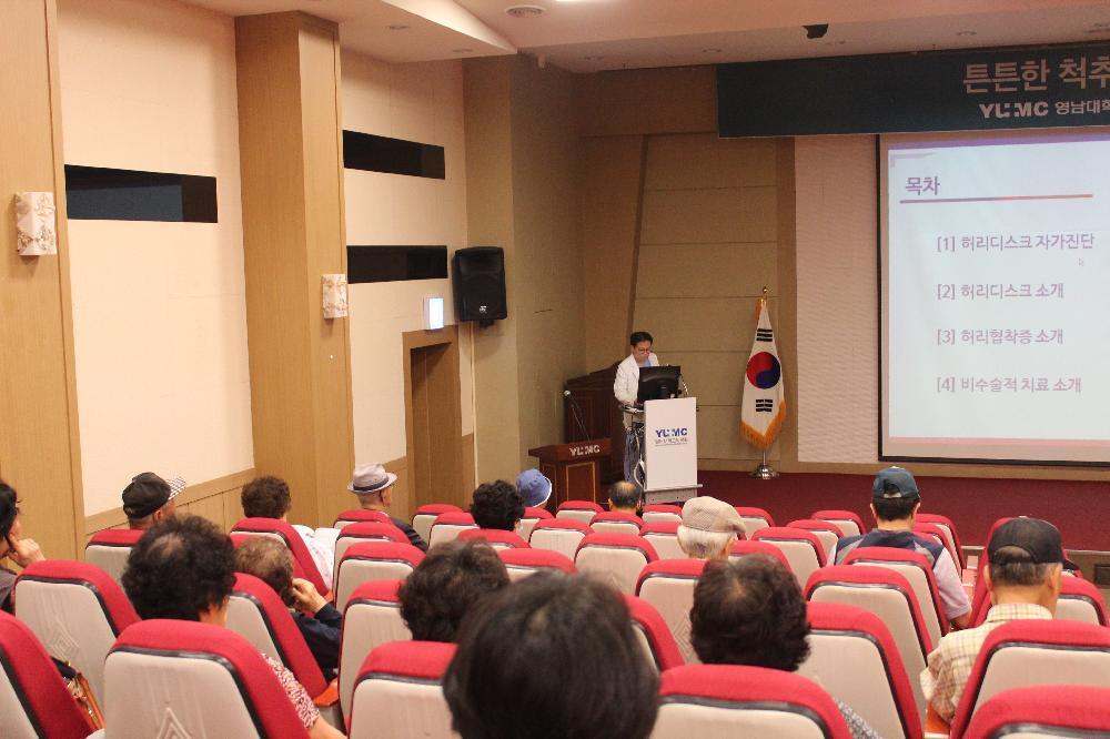 전익찬 교수와 함께하는 <제144회 척추교실>