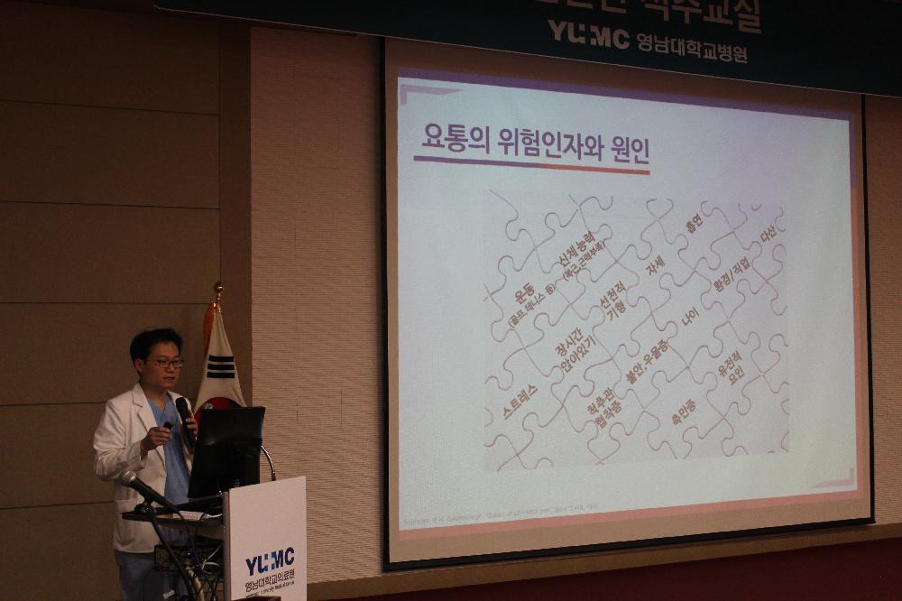 전익찬 교수와 함께하는 <제144회 척추교실>