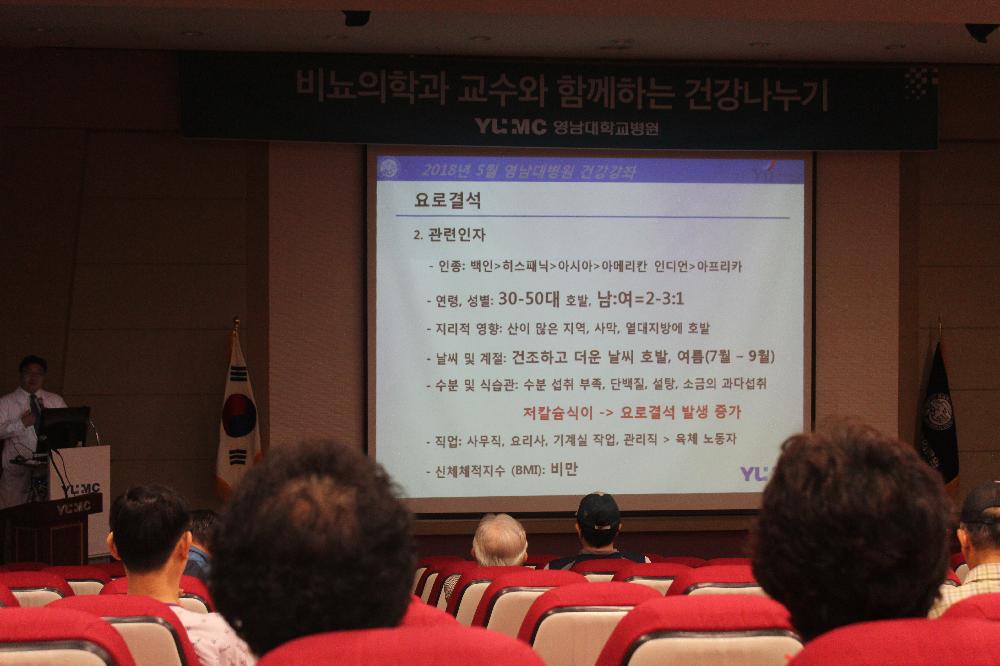 최재영 교수와 함께하는<제36회 비뇨의학과 건강교실>