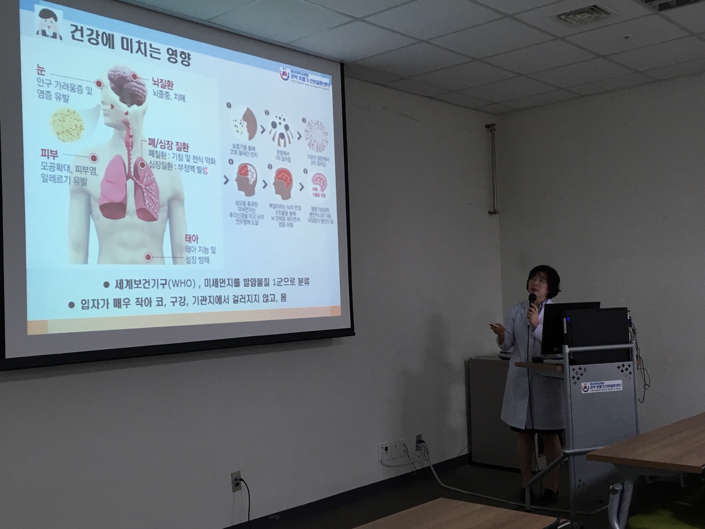 <제101회 만성폐쇄성폐질환 건강교실 >