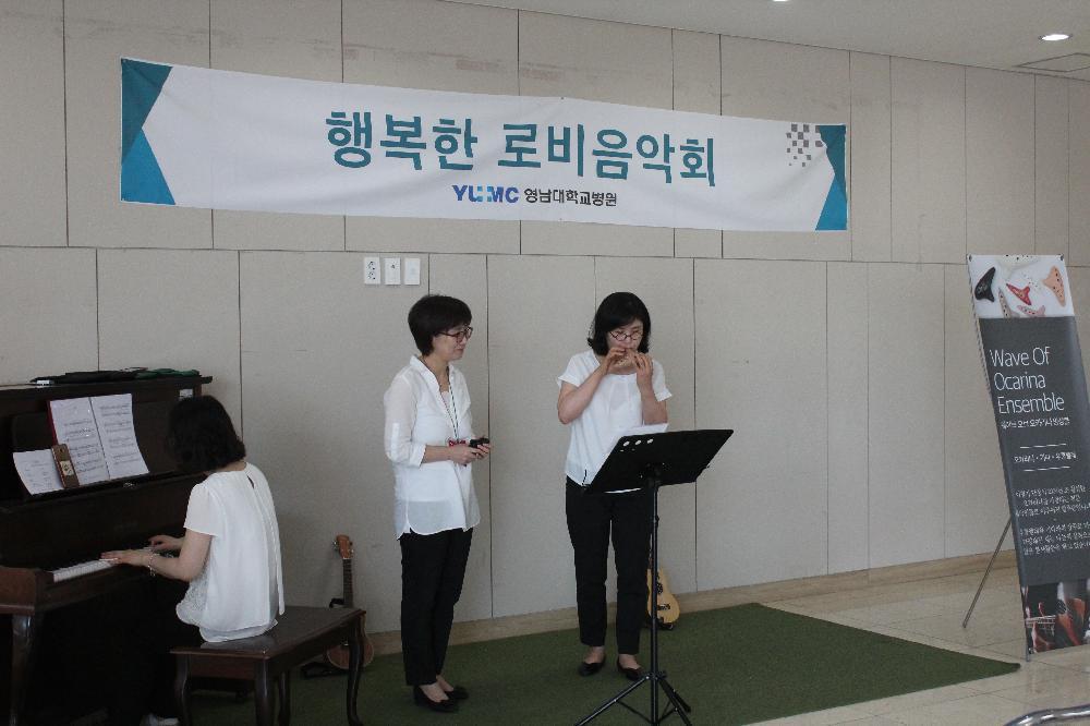 행복한 로비음악회<웨이브오카리나 앙상블>