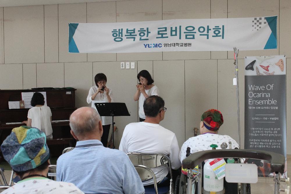 행복한 로비음악회<웨이브오카리나 앙상블>