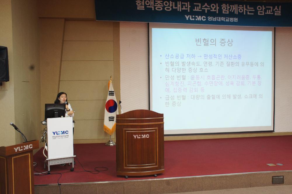 고성애 교수와 함께하는 <제190회 암교실>